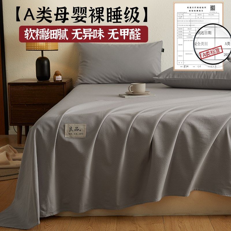 A类加厚老粗布床单100全棉大尺寸双人家用单子被单枕套三件套