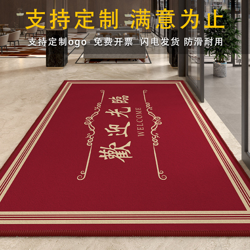 酒店红欢迎光临门垫地毯商用红地毯开业店铺门口迎宾地垫定制地毯
