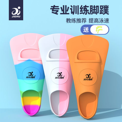 脚蹼游泳专用儿童自由q泳鸭掌鞋成人专业游泳脚蹼蝶蛙泳硅胶鸭脚