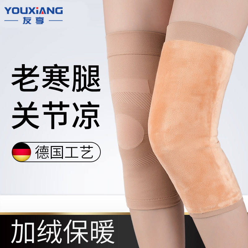 冬季护膝保暖老寒腿男女士膝盖关节防寒加绒加厚老年人护腿套
