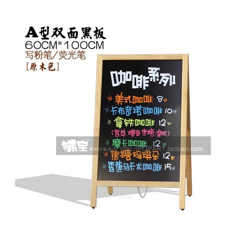 立式A型双面黑板 原木框支架式站立实木制 店铺广告展示牌菜单板