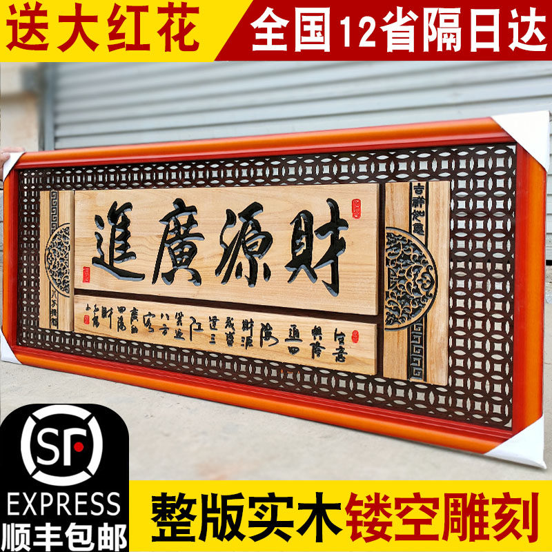 开业礼品生意兴隆实木牌匾 定制诚信赢天下牌扁酒店公司乔迁贺匾