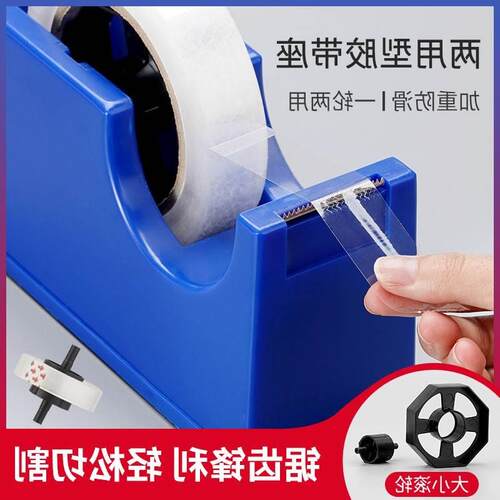 胶布固定胶带座胶布机大号座台机式胶纸小胶号切割器透明文器具V