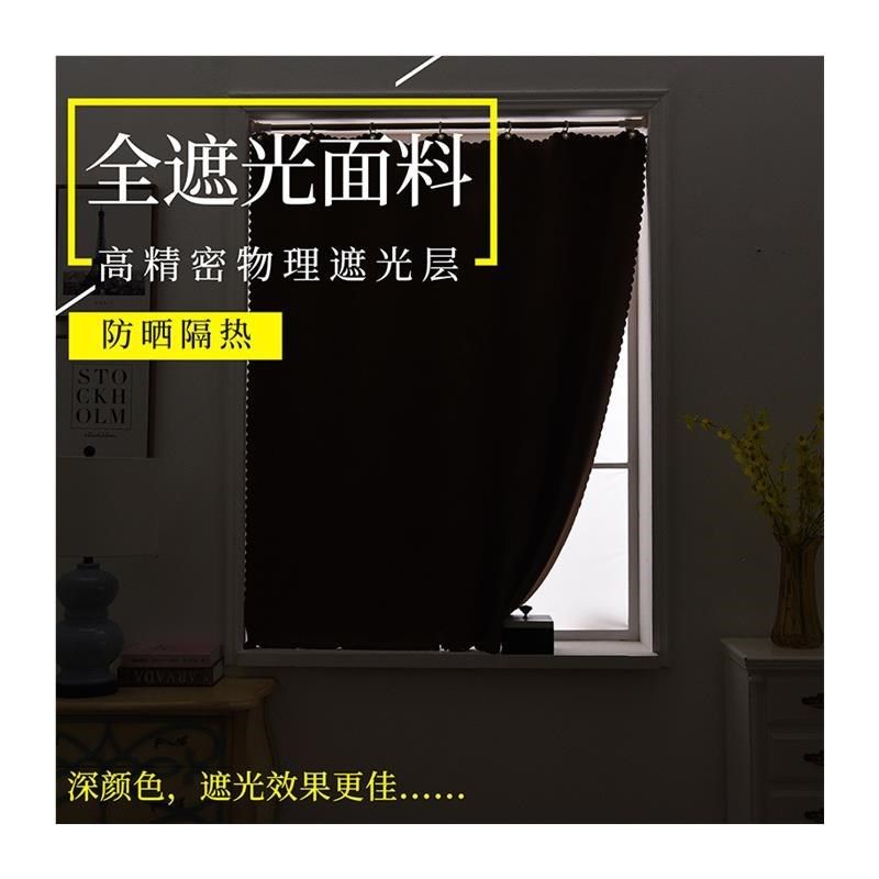 简易小飘窗帘遮光卧室免打孔安装窗帘半帘短帘短窗免安装伸缩杆布