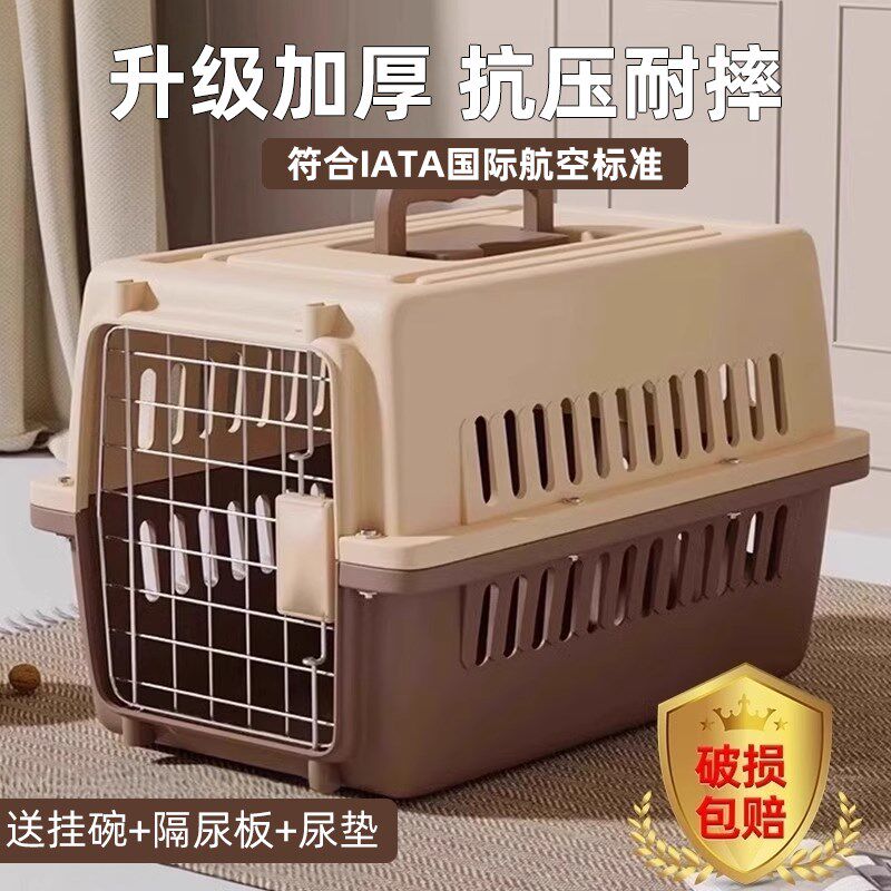 宠物航空箱猫咪防应激狗狗托运箱外出便携车载狗笼子中小型犬专用