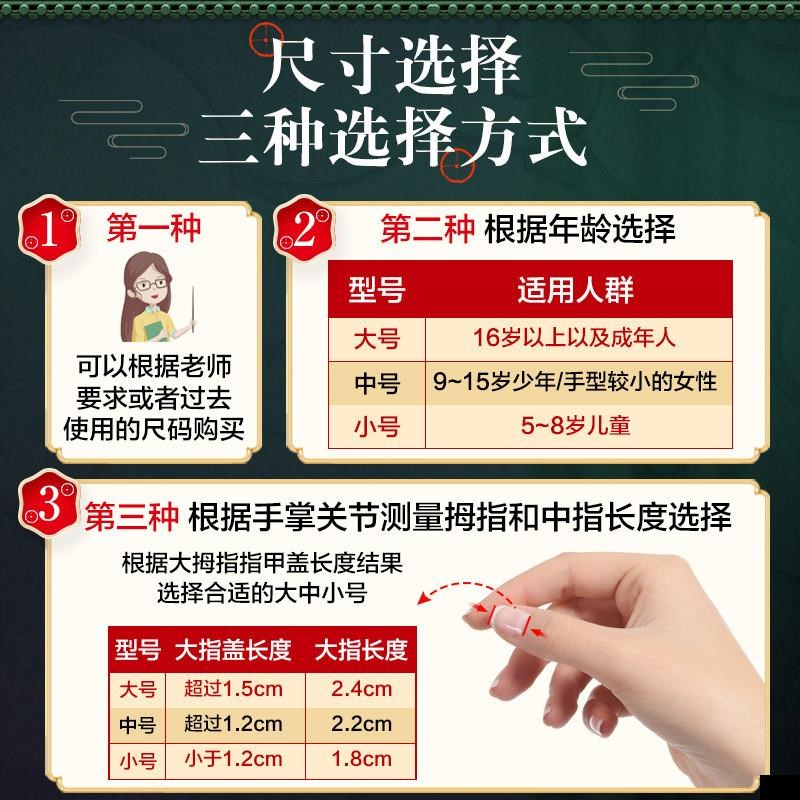 琵琶指甲专业演奏初学者儿童专用透明尼龙赛璐璐指甲送收纳盒胶布