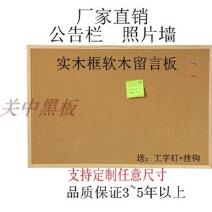 软木板照片墙水松板挂式家用留言板图钉告示宣传栏展示板图钉画板
