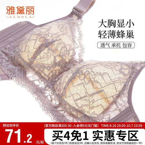 雅黛丽薄款大胸显小内衣女蕾丝全罩杯透气调整Q型防下垂无钢圈文