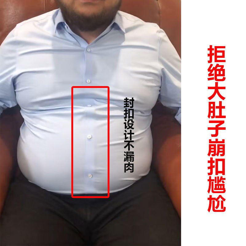 男士大肚a子不蹦扣不漏肉功能型衬衫夏季大码加肥加大商务纯色衬