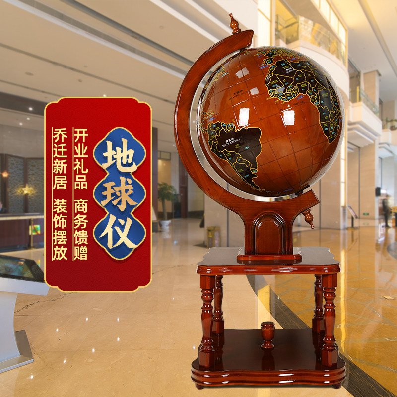 木质地球仪摆件学生毕业礼物送学校大堂落地装饰公司开业乔迁贺礼