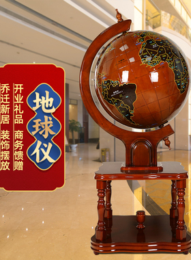 木质地球仪摆件学生毕业礼物送学校大堂落地装饰公司开业乔迁贺礼