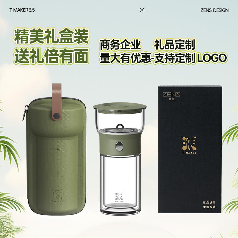 哲品派杯旅行茶具便携o式高端飘逸杯茶水分离泡茶壶懒人简约泡茶
