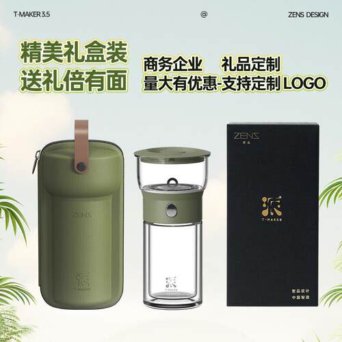 哲品派杯旅行茶具便携o式高端飘逸杯茶水分离泡茶壶懒人简约泡茶
