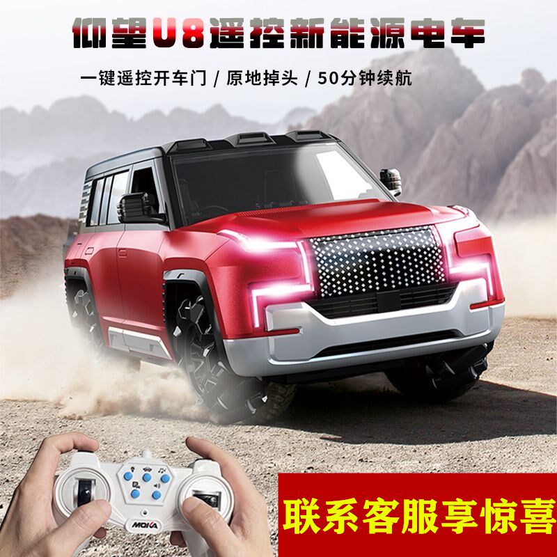 双烽新能源遥控车仰m望u8电车带充电桩快充四驱漂移越野车儿童玩