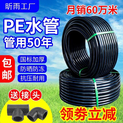 pe水管热熔自来水管3三4q四6分1.5寸2黑硬管20 25 32 40塑料水管