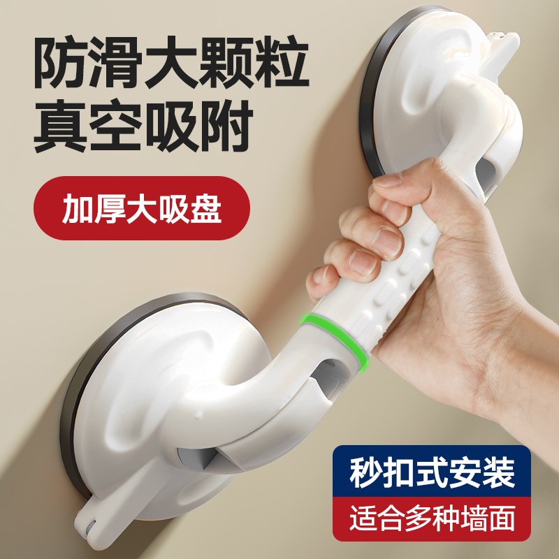 卫生间扶手老人安全浴室免打孔拉手厕所洗澡防滑防摔栏杆吸盘把手