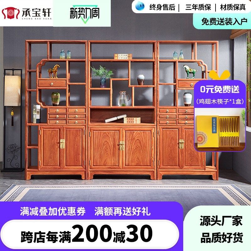 缅甸花梨木博古架多宝阁展示架柜书架大果紫檀木隔厅柜红木置物架