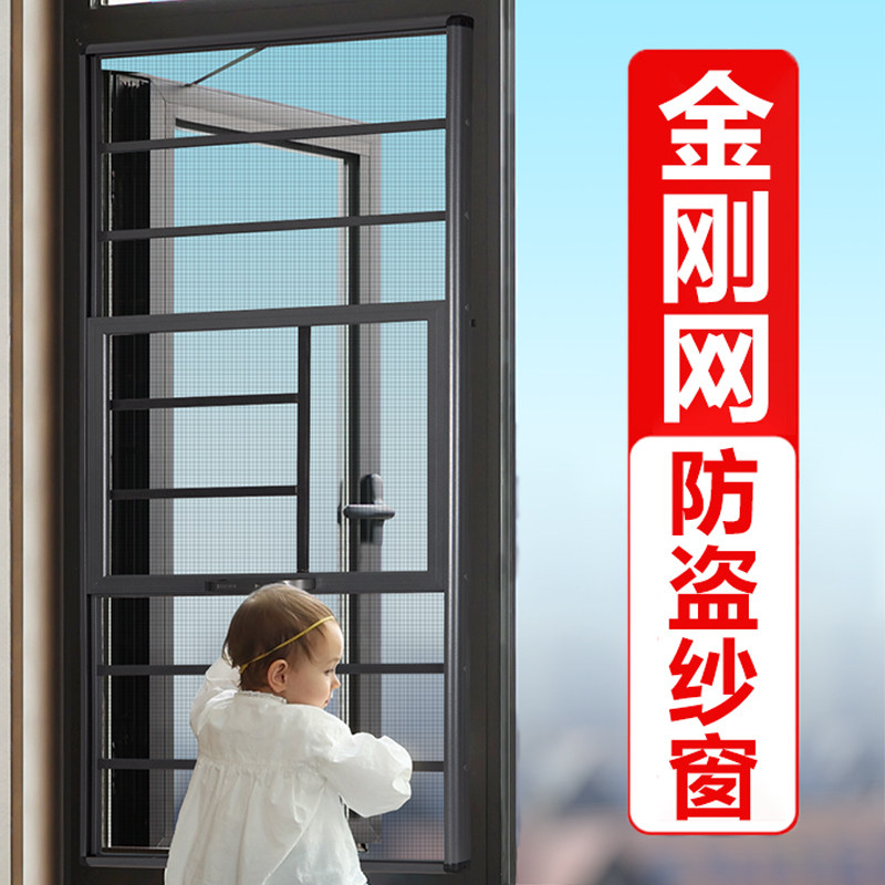 纱窗带窗户防护栏l一体免打孔安全护网自装阳台隐形外平开儿童防