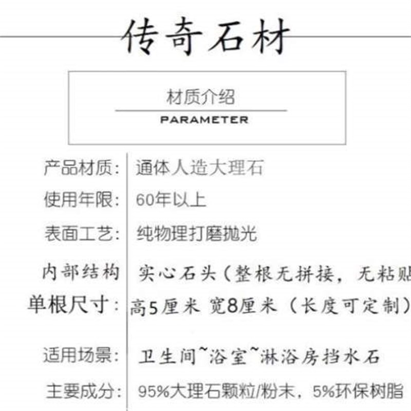 卫生间淋浴房-隔断8浴室挡水条防水石基预埋加宽大理石厘米实心条