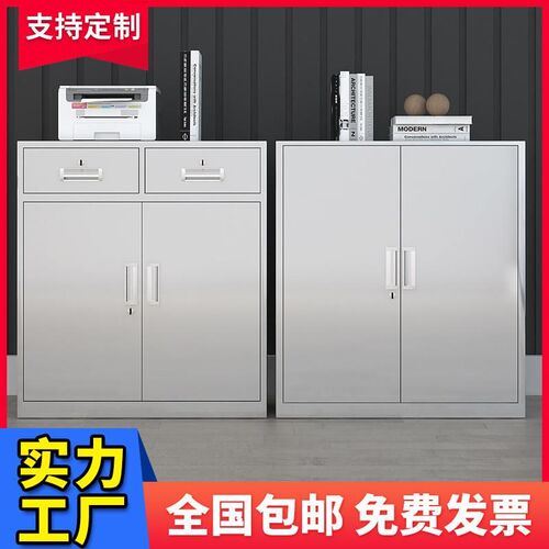 304不锈钢矮柜器械柜储物柜清洁柜带锁活动柜文件柜资料柜西药柜