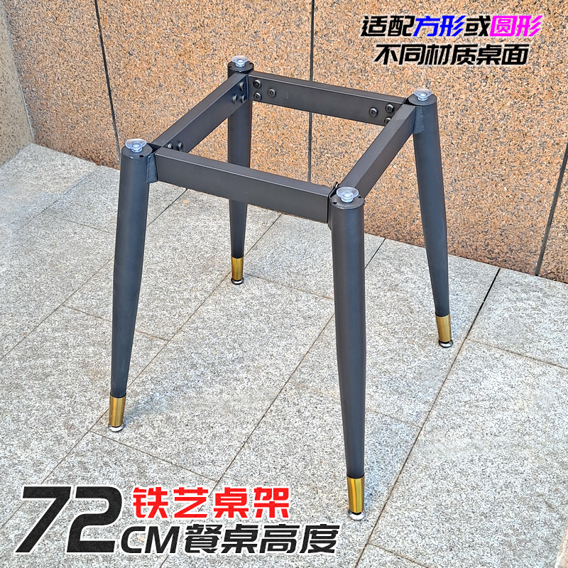 方桌圆桌面岩板桌架支架玻璃大理班台桌脚腿家用铁艺金属桌子配件