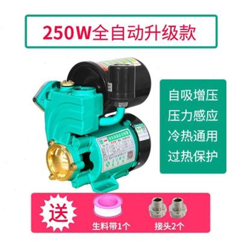 配件家庭自来水水管泵开关带增压全自动水流水泵超家用的静音电。