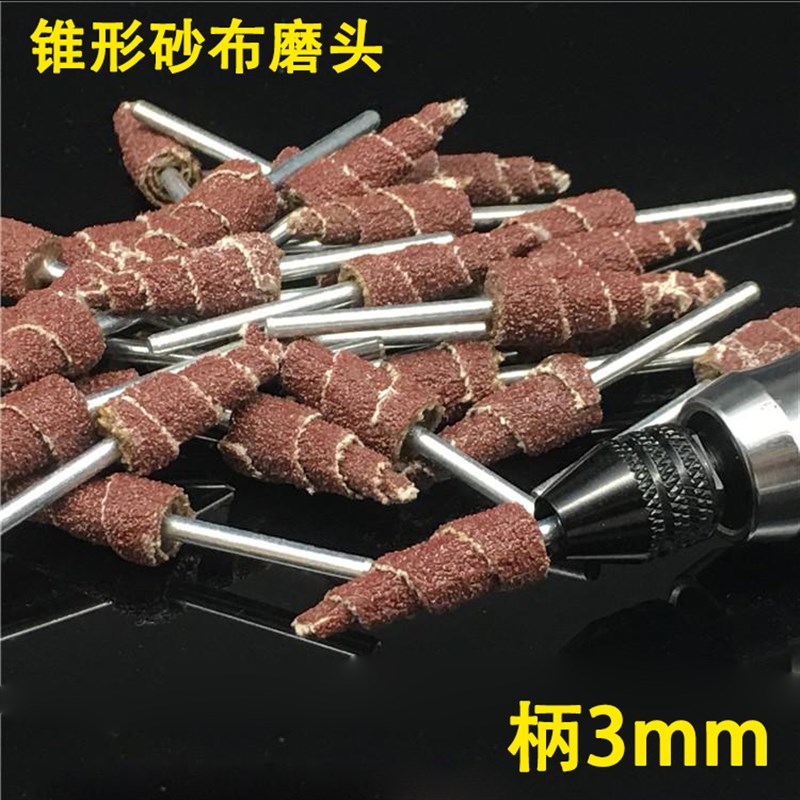 带柄叶轮磨头百叶砂布打磨头金属木工砂纸抛光轮千页轮电磨头配件