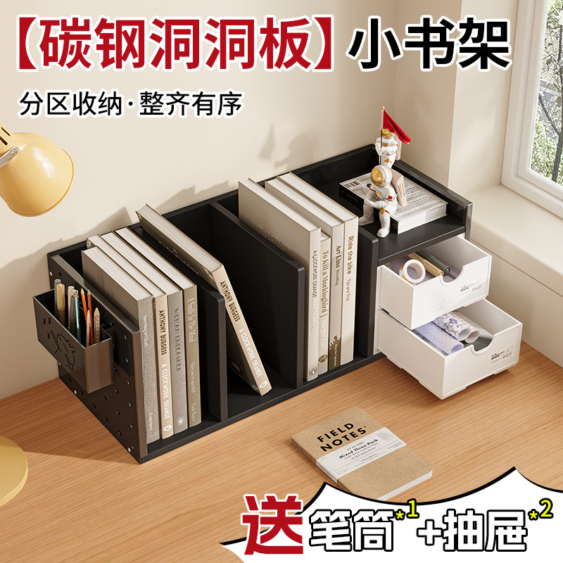 桌面收纳盒洞洞板k小书架书桌收纳置物架带抽屉多功能整理架阅读图片