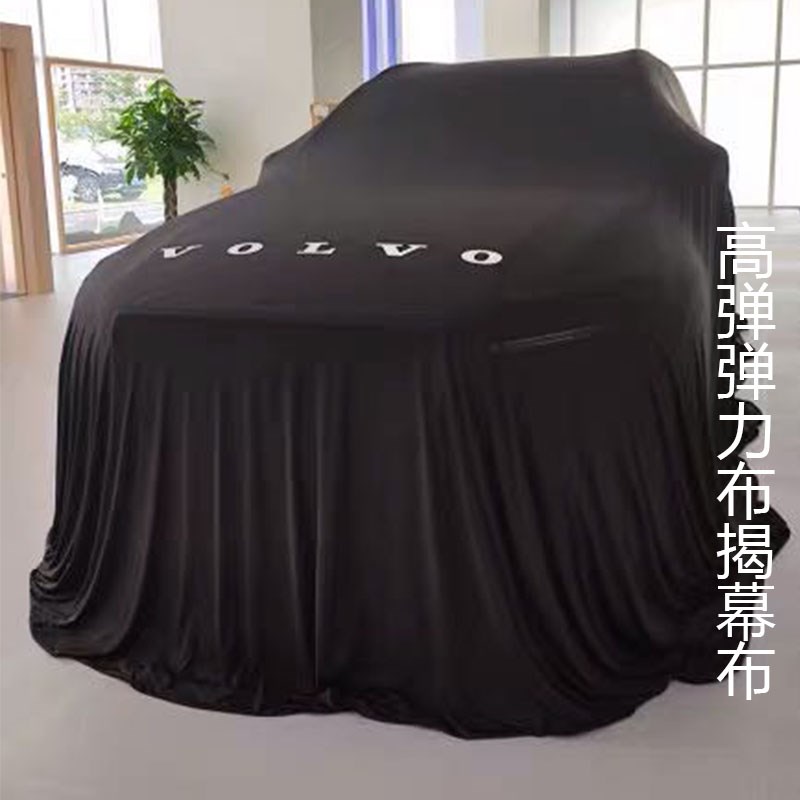 新款汽车揭幕布新车4S店发布会定制车衣车展交车红布仪式垂感弹力