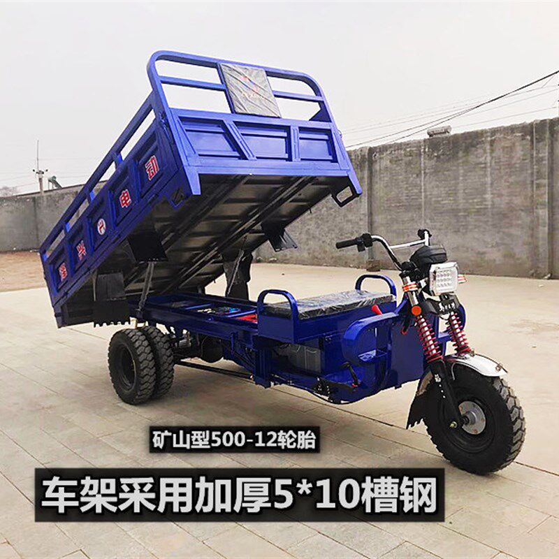 电动三轮车货车载重王快递车大功率自卸翻斗五轮电动车山区爬坡王