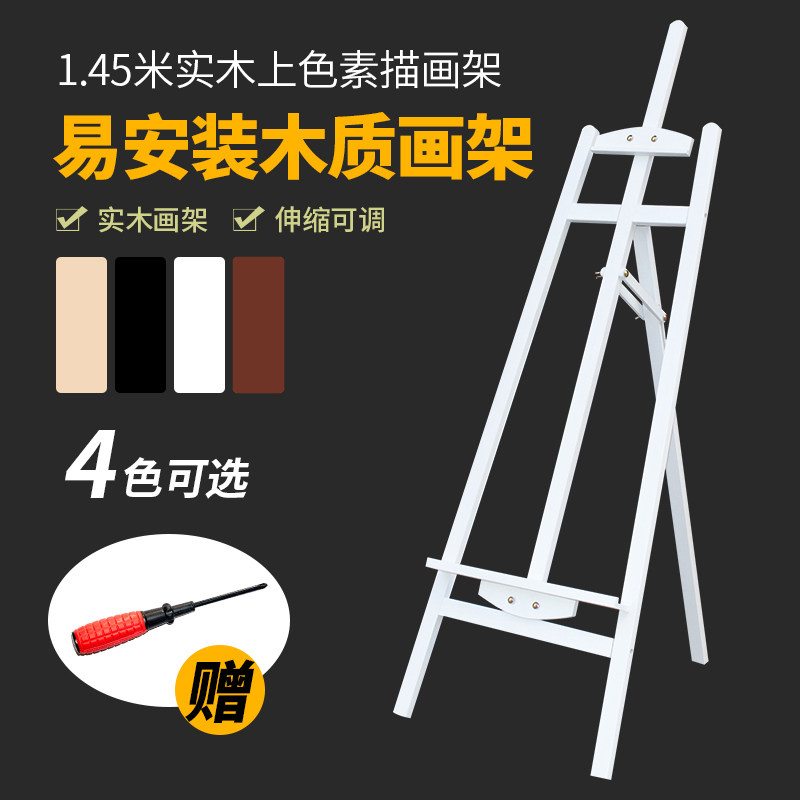 包邮1.45m胡桃色后撑画架木制画架木质画架殿堂海报架婚庆展示架