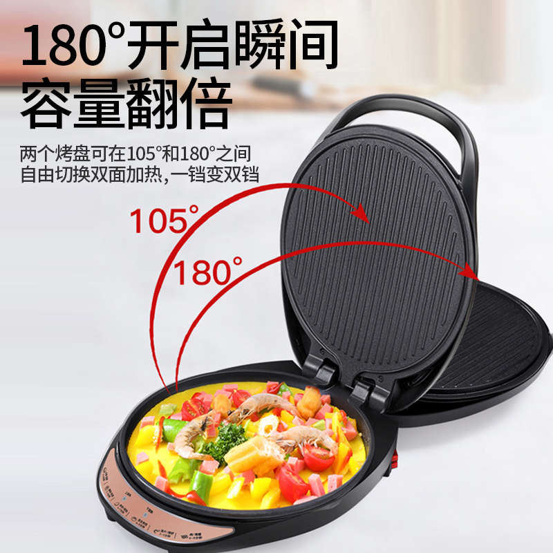 电饼铛家用双面加热煎饼机新款全自动断电饼档加深加大烙饼锅正