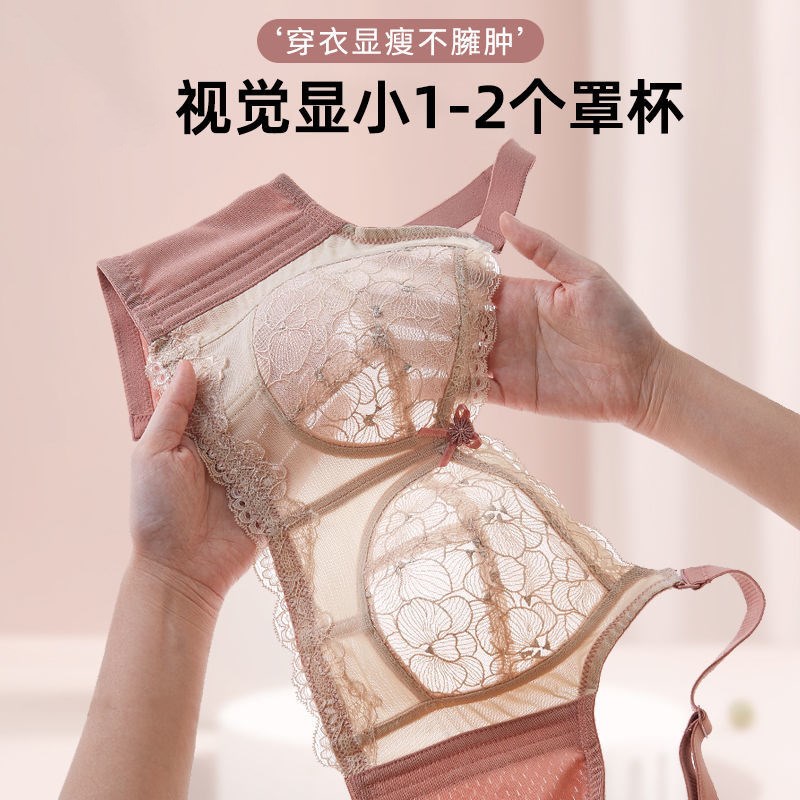 大胸显小无钢圈文胸超薄蕾丝公主全罩杯大码调整型U内衣女侧收副