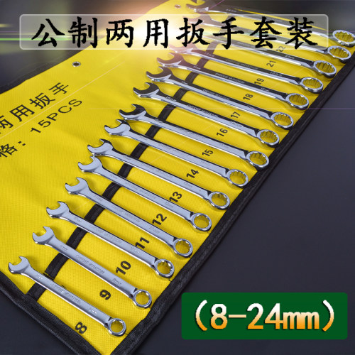 呆梅扳手套装两用扳手套装8-24套装梅开两用双P用布袋14件汽修机