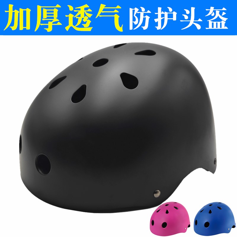 溜冰鞋轮滑儿童成人加厚透气头盔护具男女滑板平衡车自行车安全帽