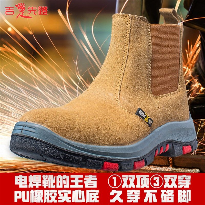 劳保鞋防砸防刺高帮不捂脚防酸碱耐高温双层实心厚底耐用电焊工鞋