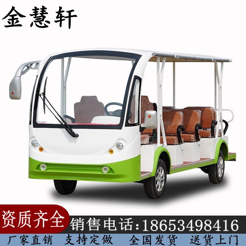 8-14座景区旅游电动观光车物业巡逻酒店接待摆渡看房车接驳游览车