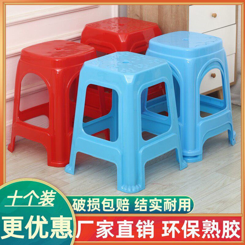 (10个装)塑料凳子加厚家用红色胶椅子圆凳客厅高凳方凳餐桌板凳