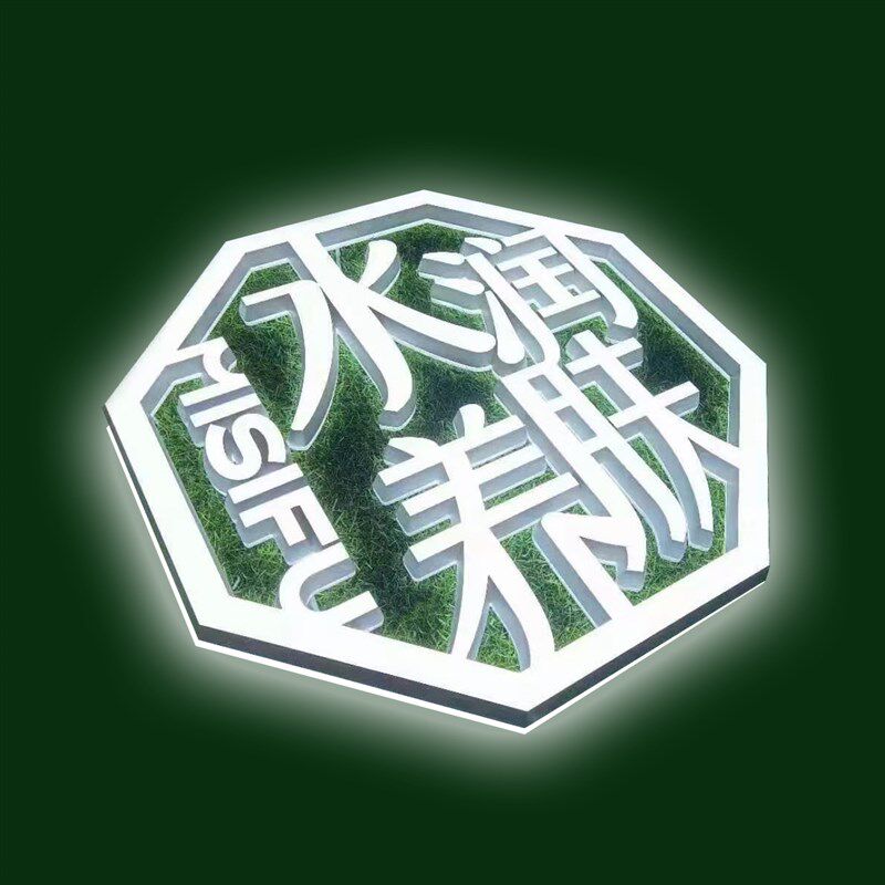 迷你字发光字定做门头招牌背景墙发光字M工厂价安装设计广告牌