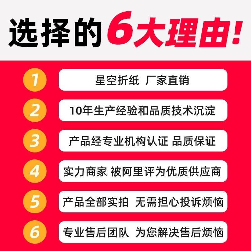 (B)星空纸折纸双面星座夜空正方形彩纸手工纸幼儿园儿童彩色制作