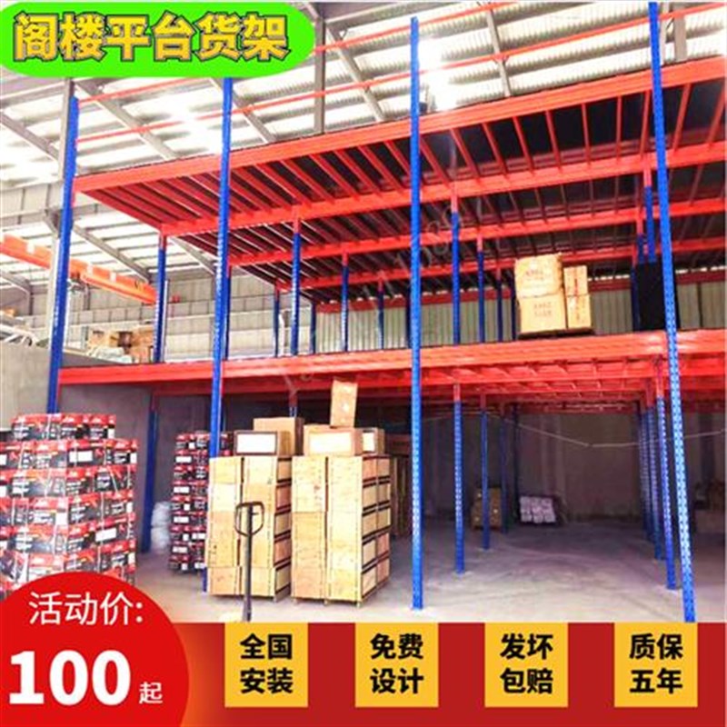 新款仓库阁楼平台货架重型拆装调节移动家用二层搭建厂房钢结构阁