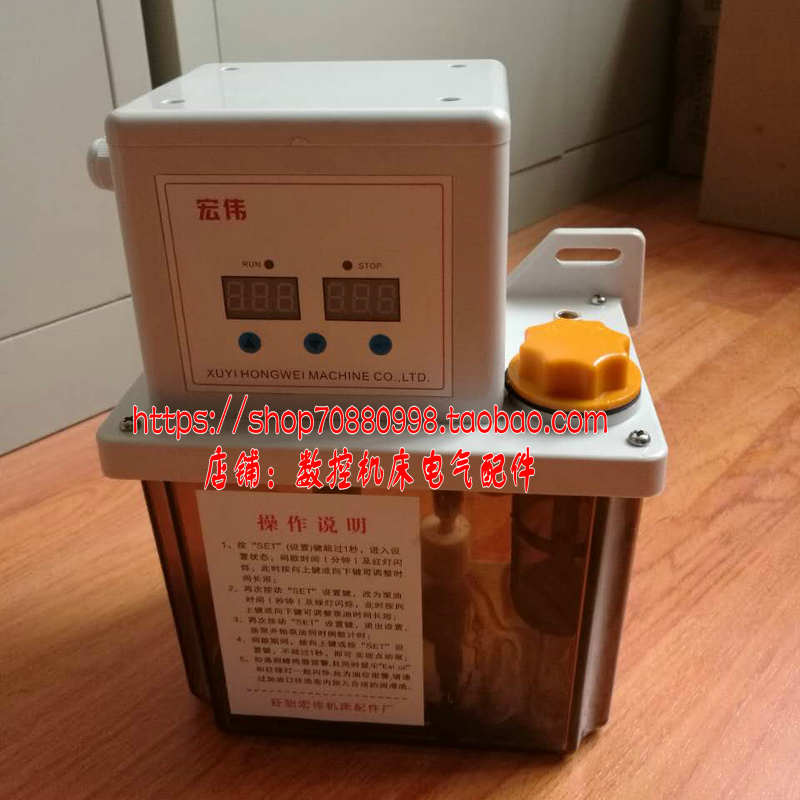 数控机床全自动润j滑油泵电磁加油泵电动润滑泵220V车床注油器2L