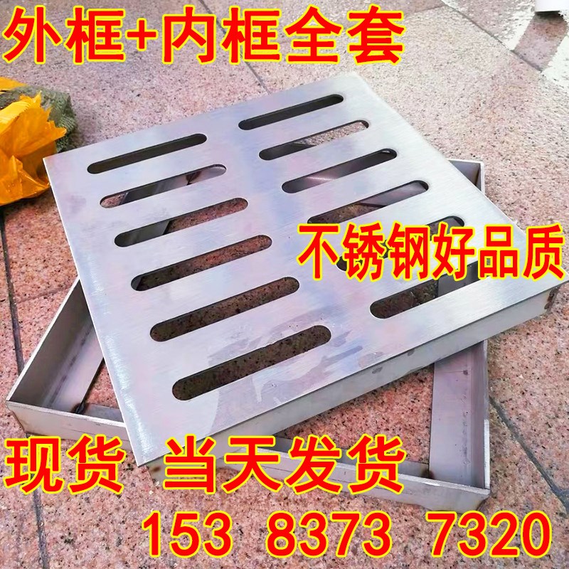 200x300不锈钢井盖水篦子厨洗车房店下水道排水地沟盖板防滑格栅4