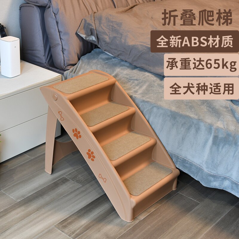 狗狗楼梯宠e物爬梯上床沙发防滑小型猫犬台阶斜坡折叠塑料爬高梯