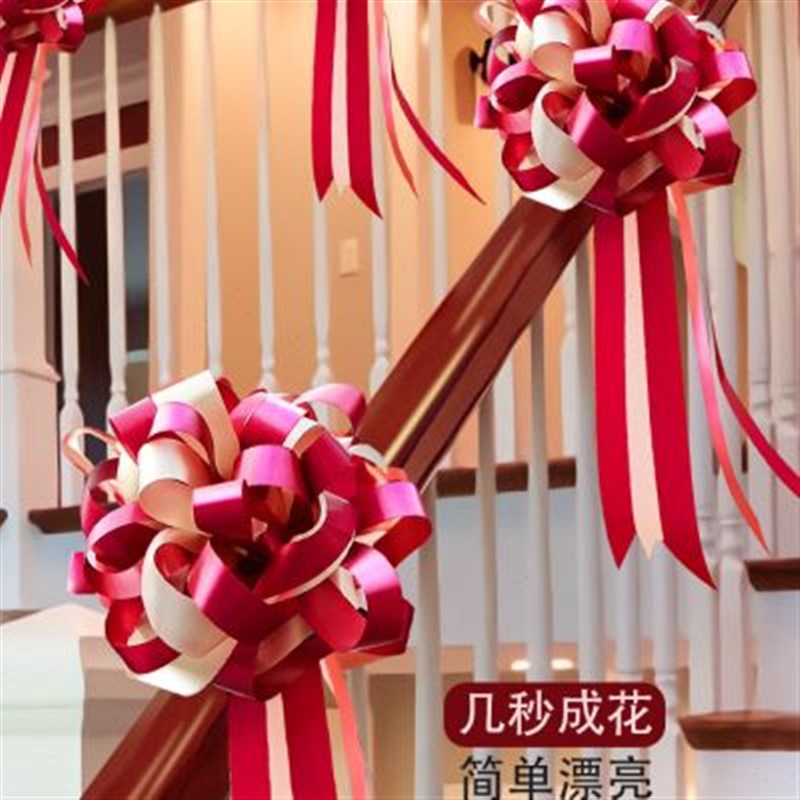 新款栏杆装饰结婚布置婚房楼梯扶手拉花彩带套餐婚庆新房喜庆氛围