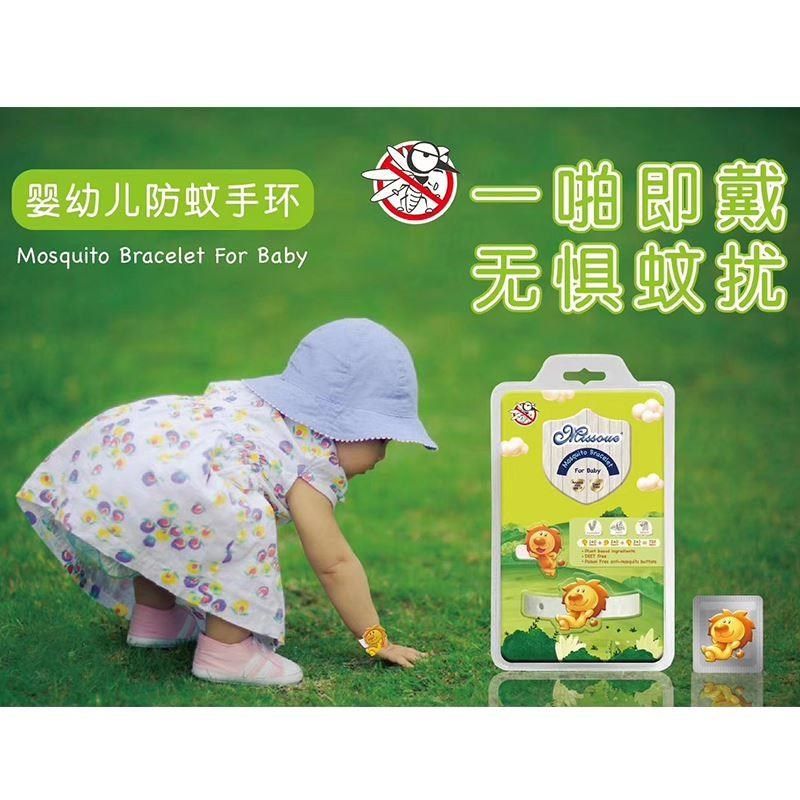 驱蚊手环婴幼儿童宝宝防蚊大人少女孕妇便携户外随身防蚊手带蜜语