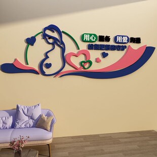 母孕婴店装饰妇产科后康室房布置修复月子文化中心背景墙面贴纸画