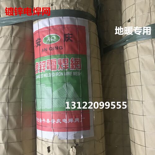 地暖专用铁e丝网片反射膜地暖管专用铁丝网电焊网镀锌网