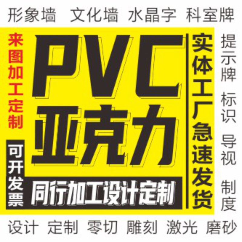 定制亚克力水晶字PVC发光字w立体公司LOGO背景墙门头招牌免费设计
