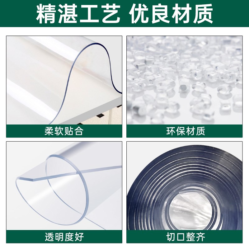 整卷透明pvc软玻璃水晶板塑料桌面保护膜工业胶皮防烫塑料膜桌布
